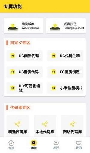 xl6666cn画质怪兽 安卓最新版截图
