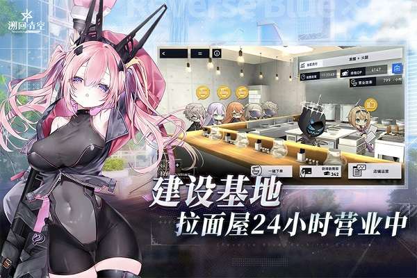 溯回青空 国际服截图