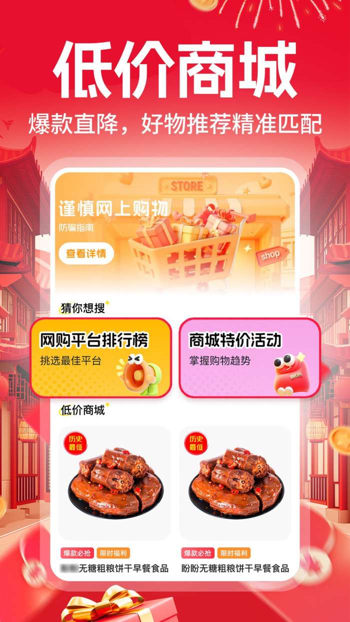 淘淘购物省钱多截图