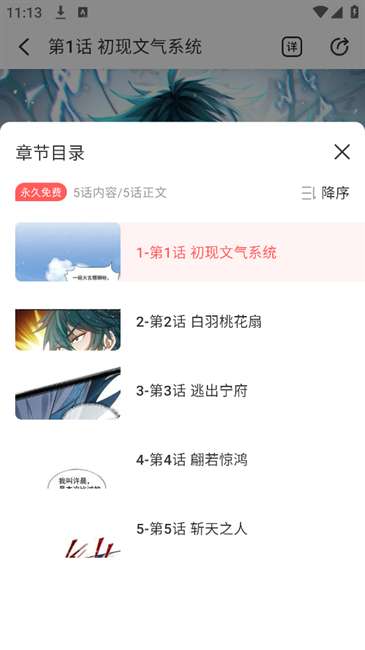 洋葱免费漫画 手机版截图