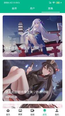 神图壁纸 小程序入口截图