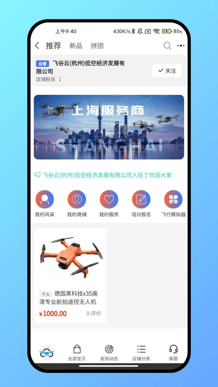 飞谷云截图