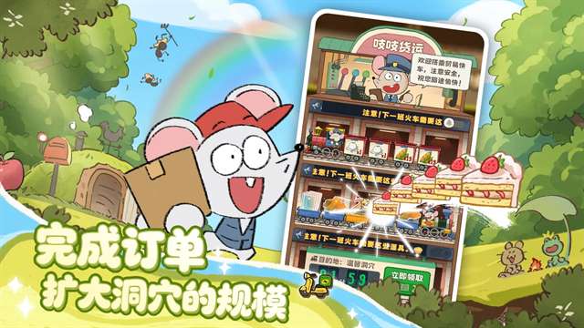 拜托了兔子截图