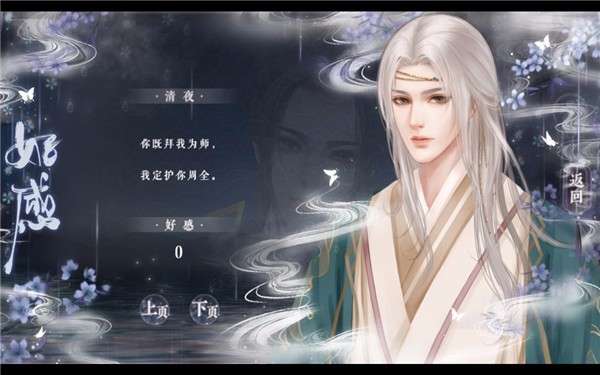 今朝有明月游戏截图