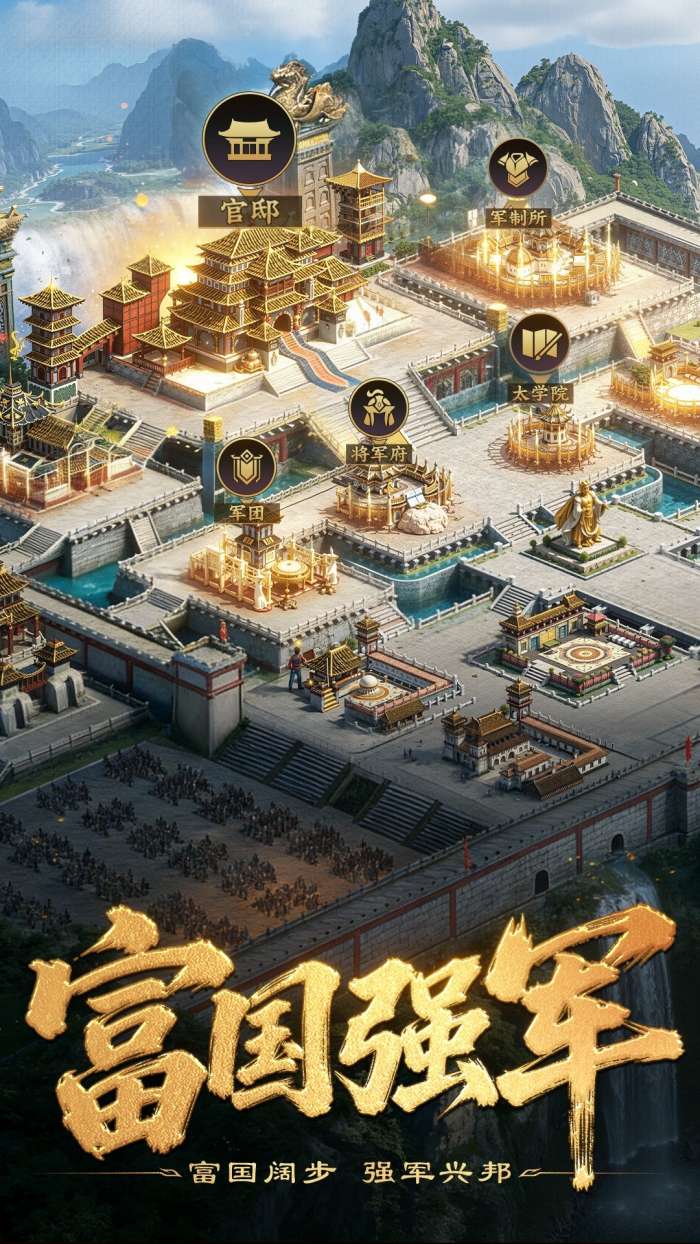 三国群英志 最新版截图