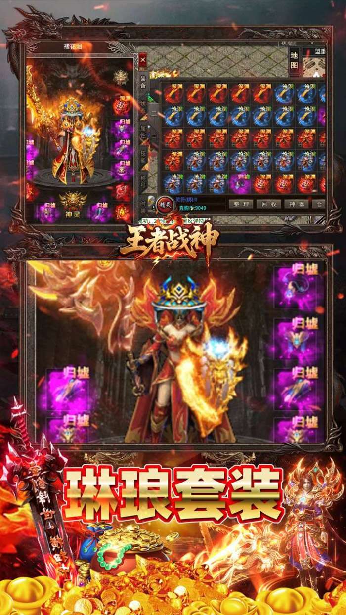 王者战神（开局百万代金券)截图