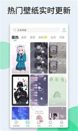 酷软壁纸 高清版截图