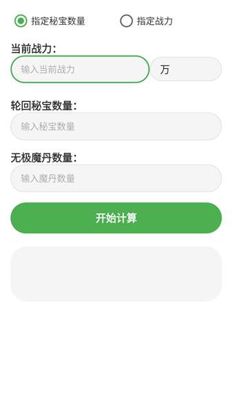 吃丹修仙计算机截图