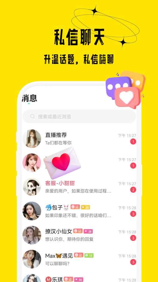 花间直播 官方正版截图