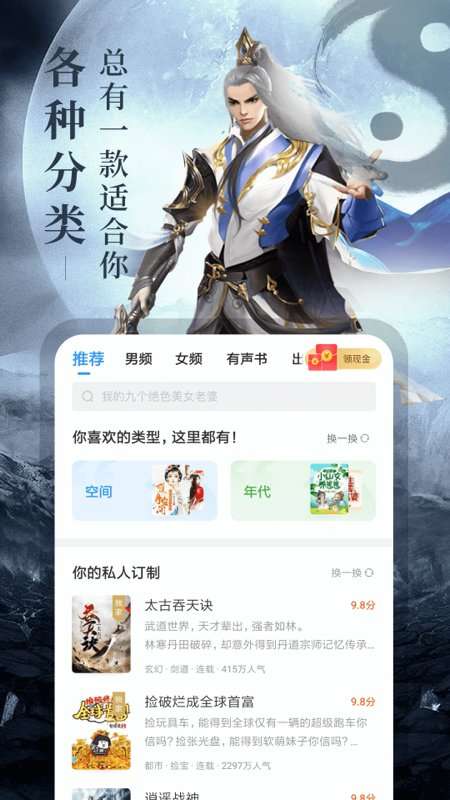疯读小说 全部免费截图