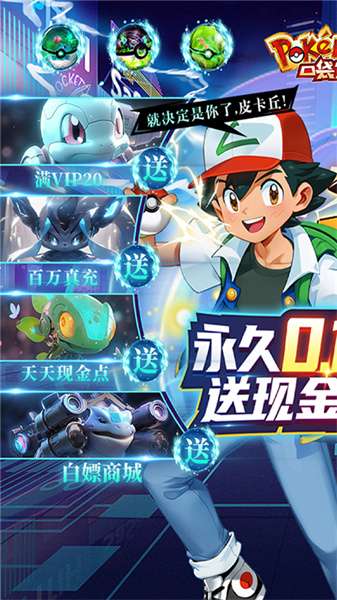 口袋大冒险截图