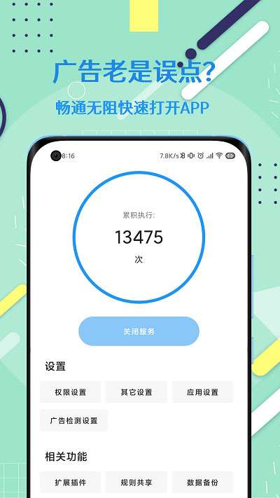 智慧岛 app官网版截图