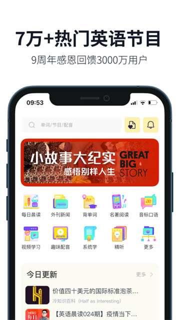 懒人英语 免费版截图