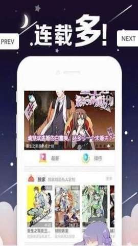 丫丫漫画 免费首页在线看截图