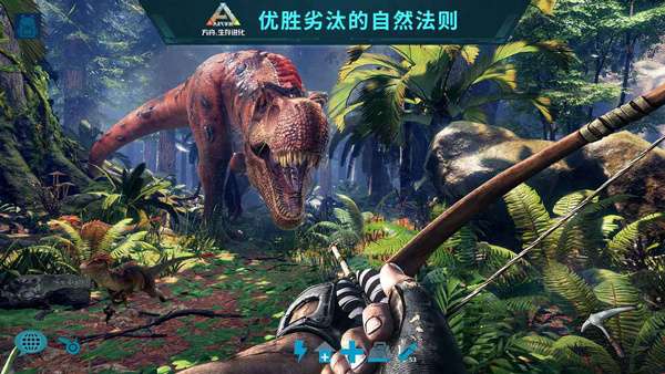 方舟进化生存手机版截图