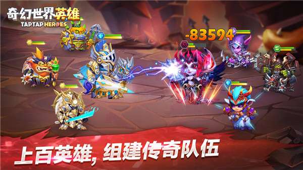 奇幻世界英雄 0.1折截图