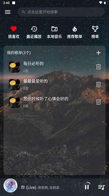 速悦音乐 app官方最新版截图