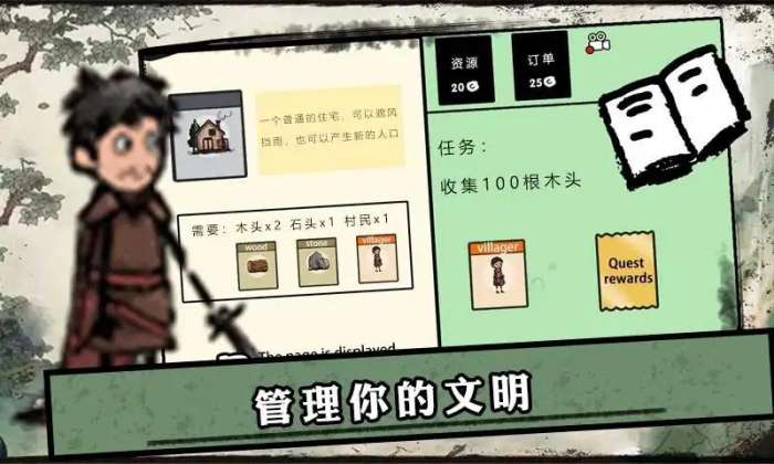 堆叠村庄截图