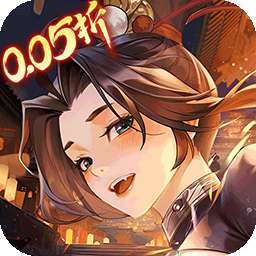 锦绣江湖（永久0.05折） v1.0.16