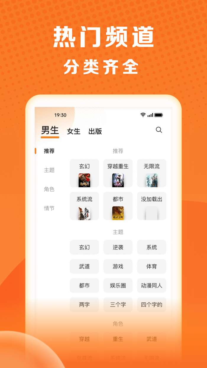 秘读免费小说 最新版截图