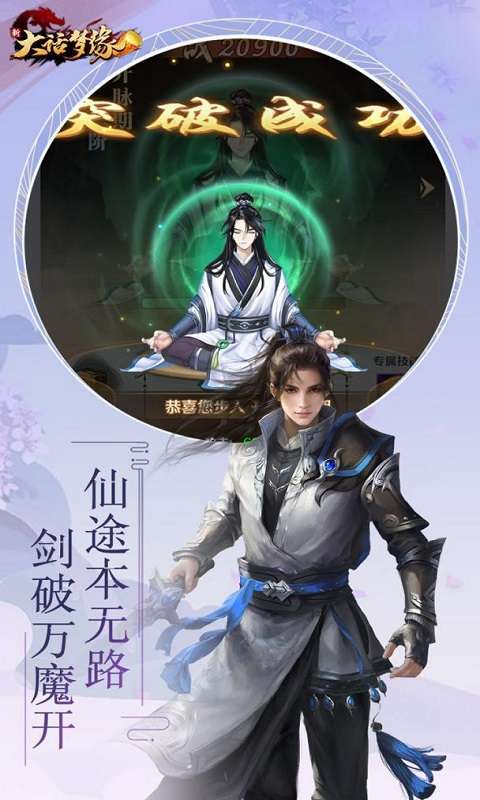 新大话梦缘H5截图