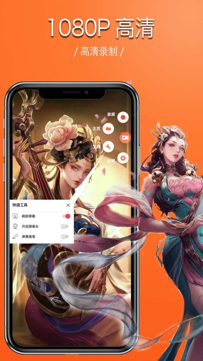 录屏幕录制视频截图