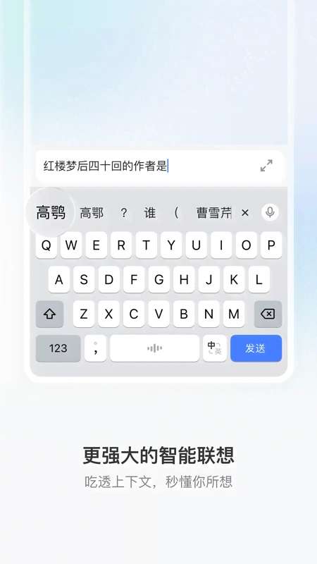 豆包输入法 官方正版截图