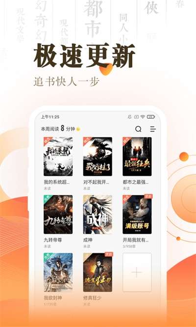 快看小说阅读 老版本截图