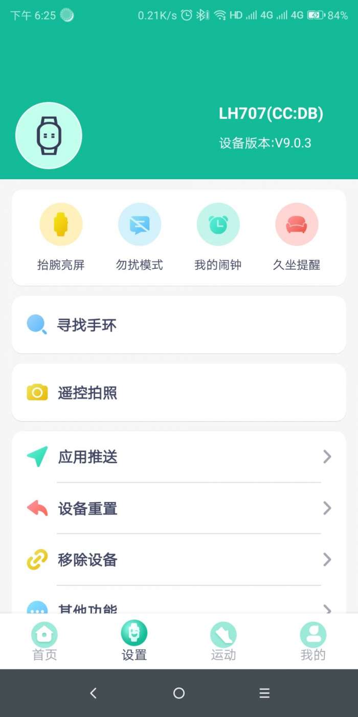 FitPro 最新版本截图