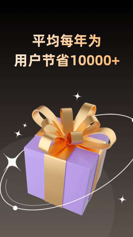 淘券省钱购截图