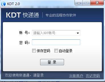 快递通(kdt)截图