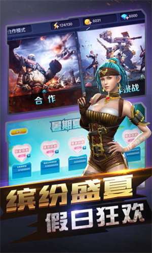 全民突击 下载正版截图