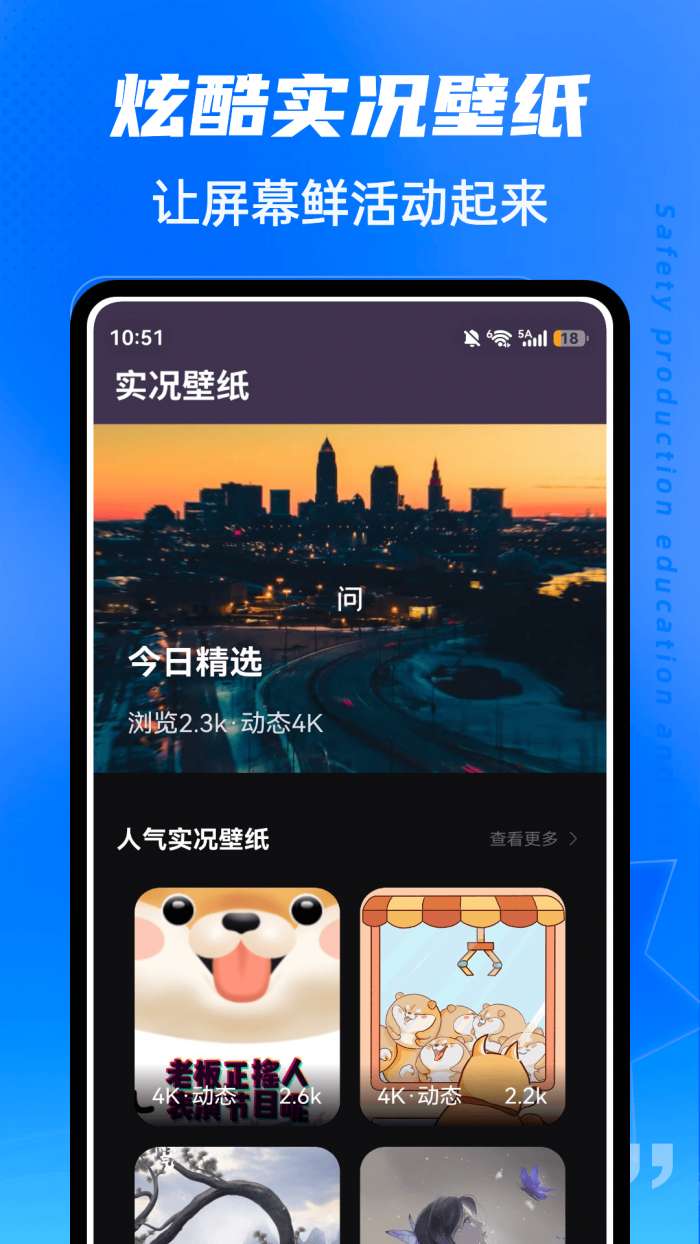 春水Live截图
