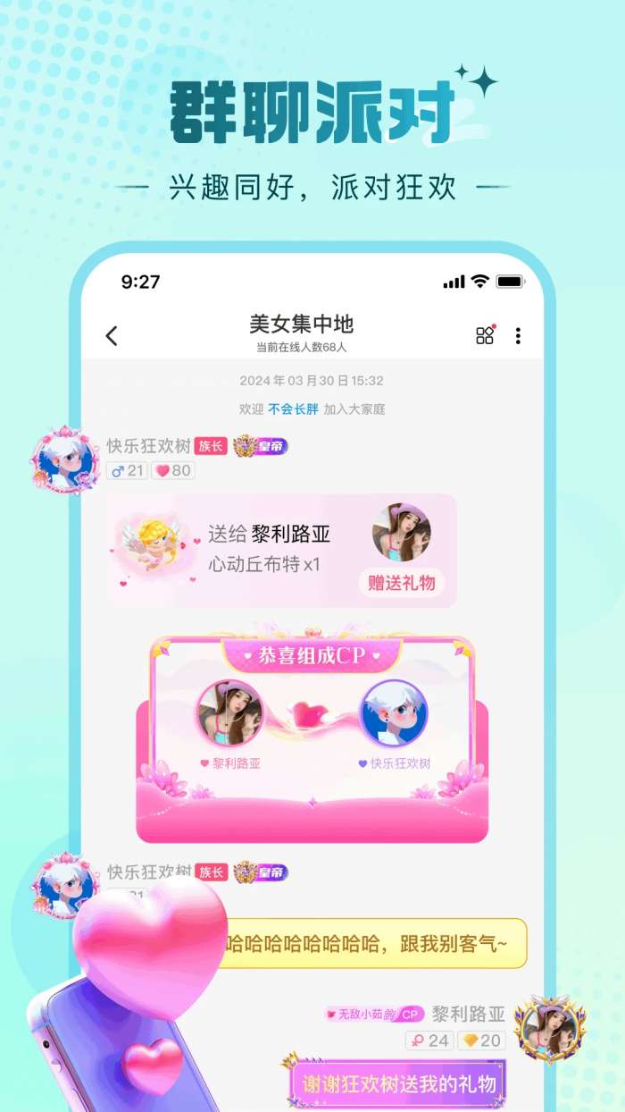 糖芯logo 最新版截图