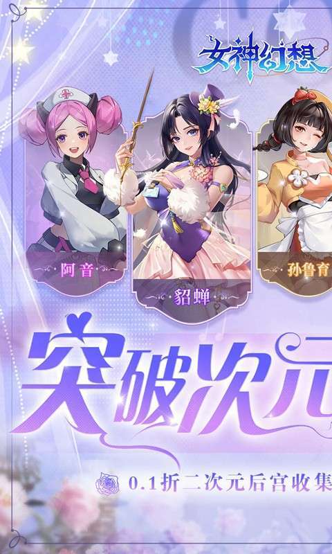 女神幻想（0.1折打金送吕布）截图