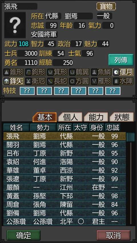 黎明三国 正版截图
