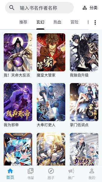 漫星海截图