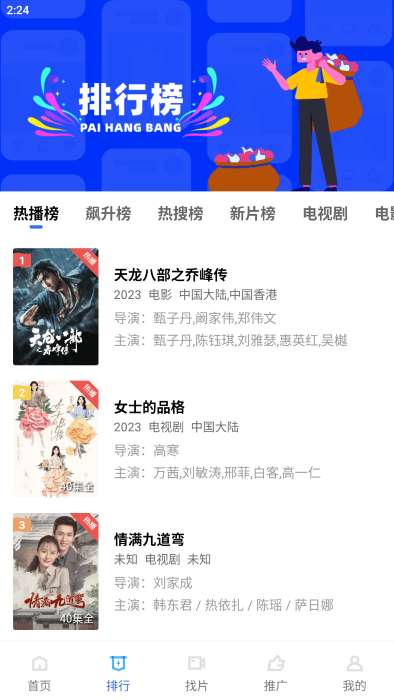 恒星视频 正版下载2025最新版截图