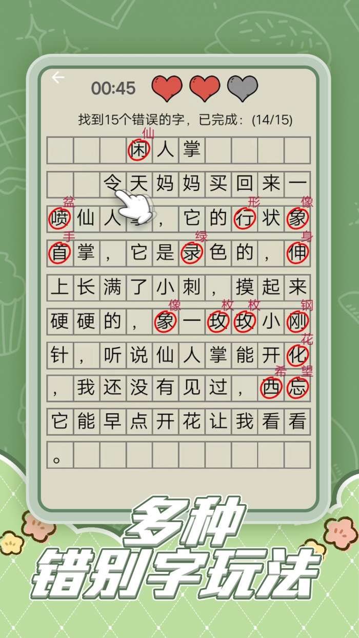 趣味脑洞解谜截图