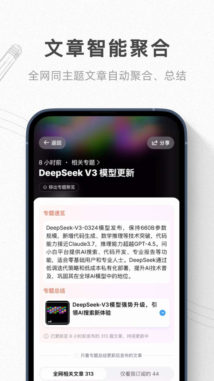 语鲸截图