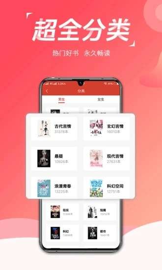 热搜免费小说 在线阅读截图