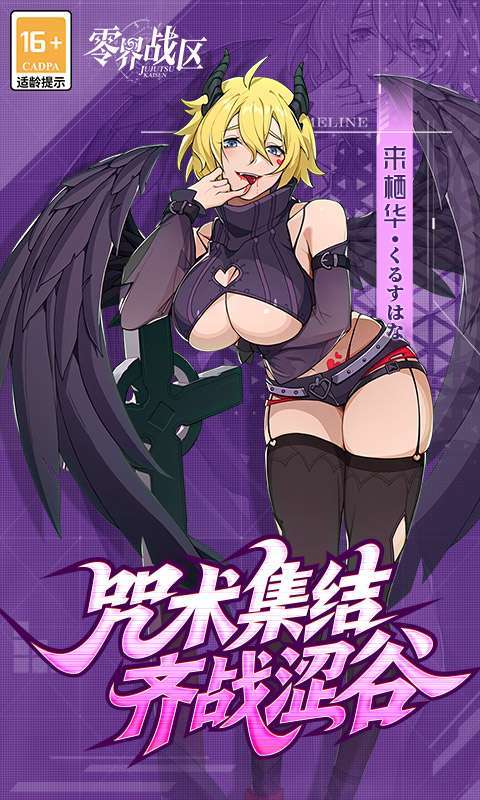 零界战区(0.1折无量空处)截图