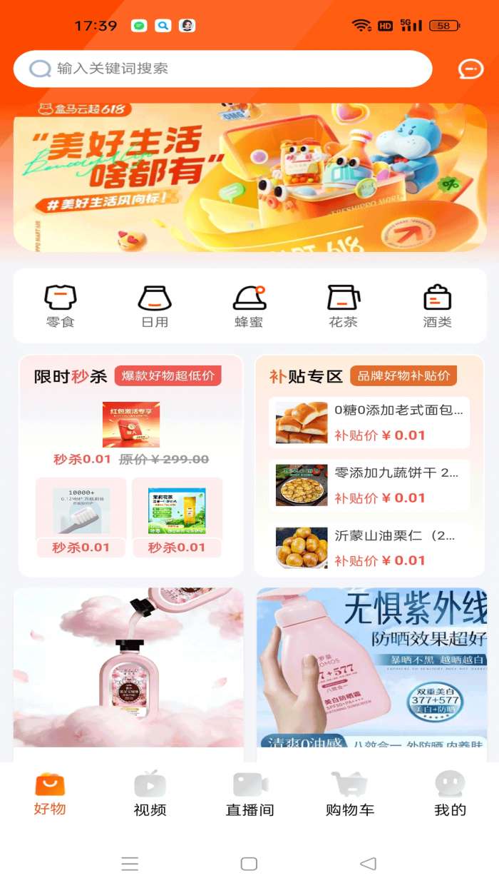 悦果源截图