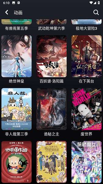 乌云影视 TV版截图