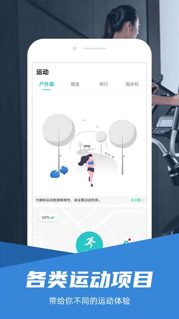 舒华运动 安卓版截图