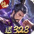 三分天下-每日送328代金券 v1.0