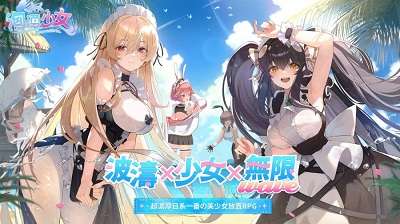汹涌少女截图