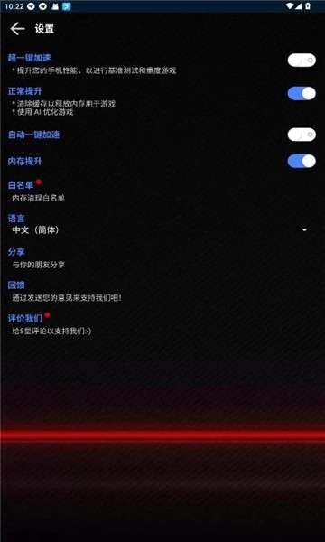 大白兔画质助手 最新版截图