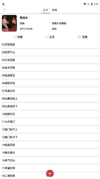 老白听书 纯净免费版截图