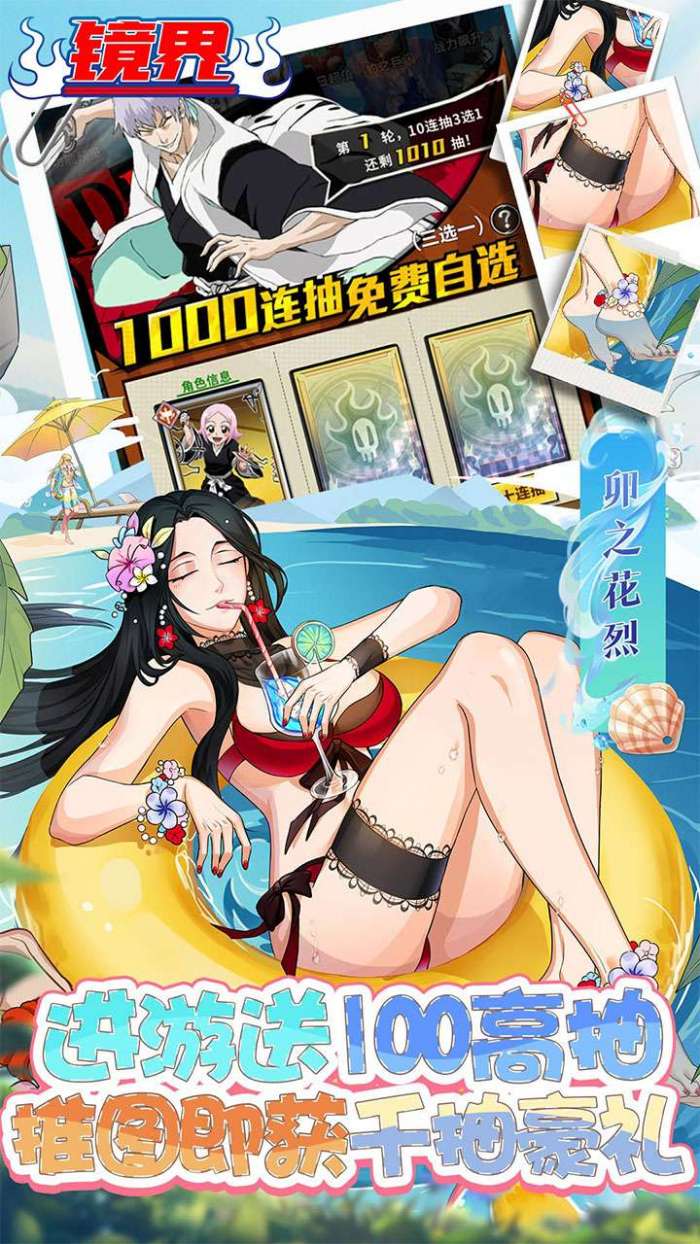 镜界（0.1折领千抽豪礼）截图